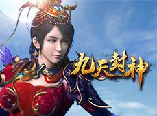 九天封神BT