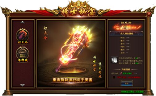 猛将天下稀世珍宝 猛将天下稀世珍宝