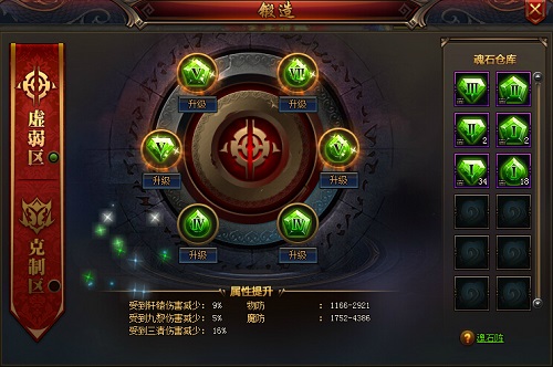 猛将天下魂石 猛将天下魂石