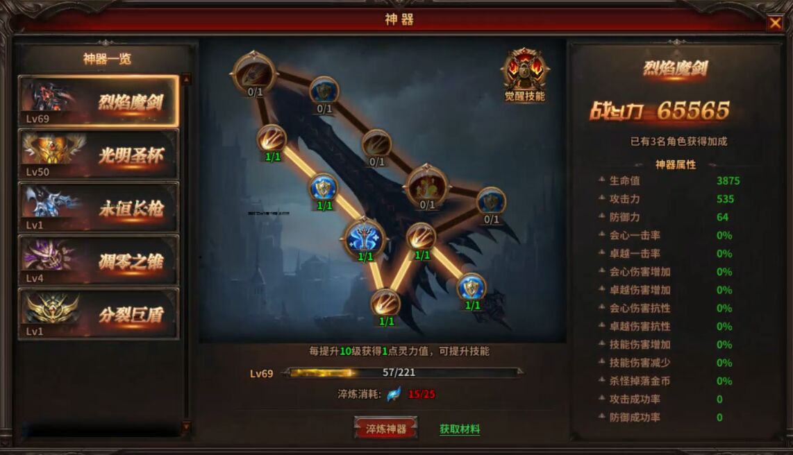 暗黑大天使神器 暗黑大天使神器