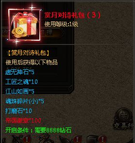 灭神对诗礼包 灭神对诗礼包