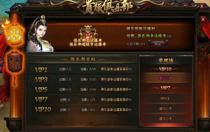 圣妖传贵族俱乐部 圣妖传贵族俱乐部