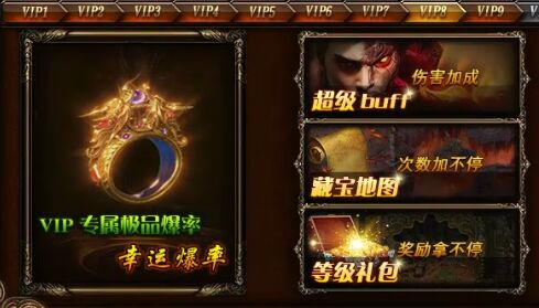 圣妖传VIP专属极品爆率 圣妖传VIP专属极品爆率