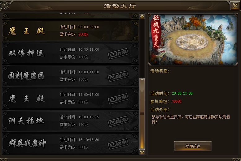 神戒日常活动 神戒日常活动