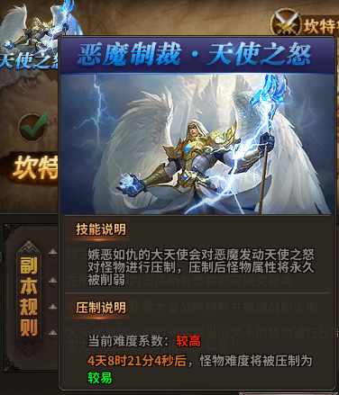 副本规则说明 副本规则说明