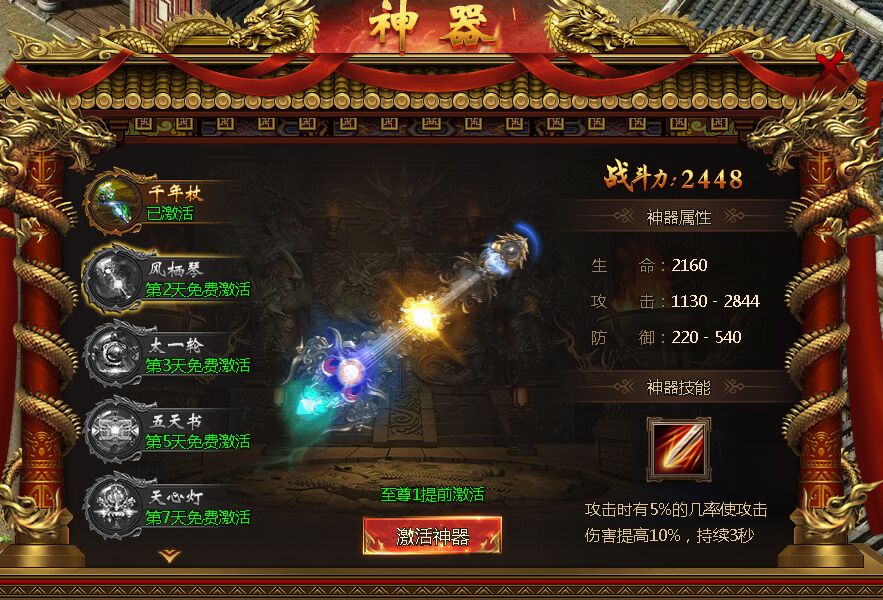 盛世遮天神器展示 盛世遮天神器展示