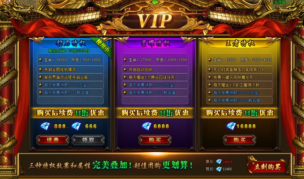 神戒特权功能 神戒特权功能