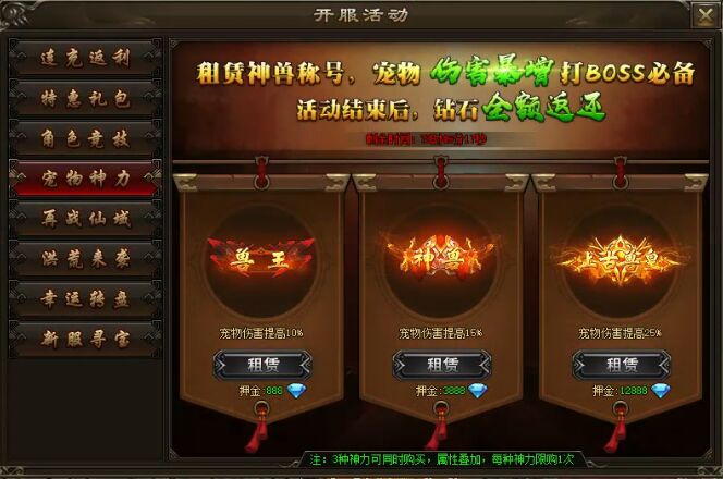 神戒宠物称号 神戒宠物称号