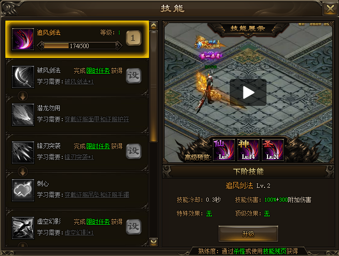 神戒杀星技能 神戒杀星技能