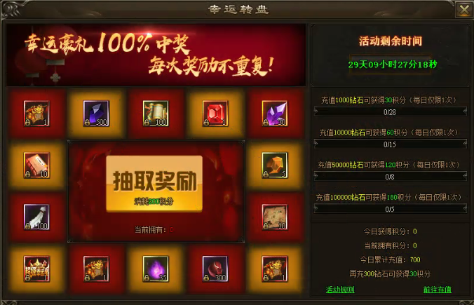神戒新版福利转盘 神戒新版福利转盘