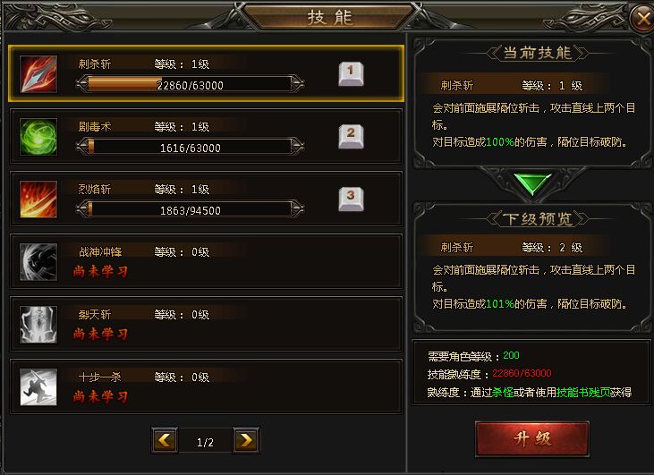 聚玩神魔传说技能大全 聚玩神魔传说技能大全