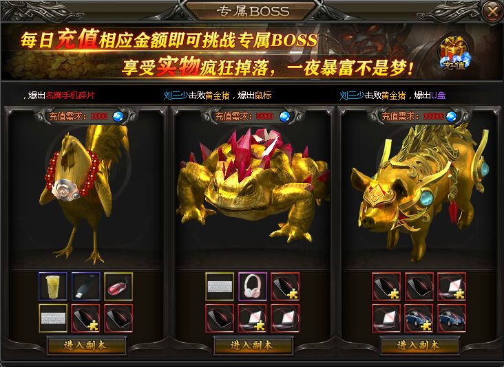 聚玩灭神2神魔传说专属BOSS 聚玩灭神2神魔传说专属BOSS