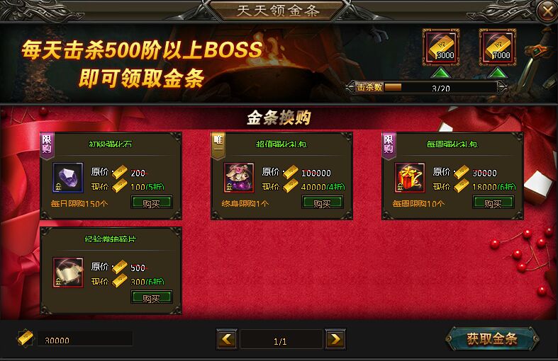 灭神2神魔传说金条 灭神2神魔传说金条