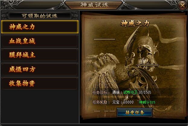 聚玩灭神2神魔传说神威试炼 聚玩灭神2神魔传说神威试炼
