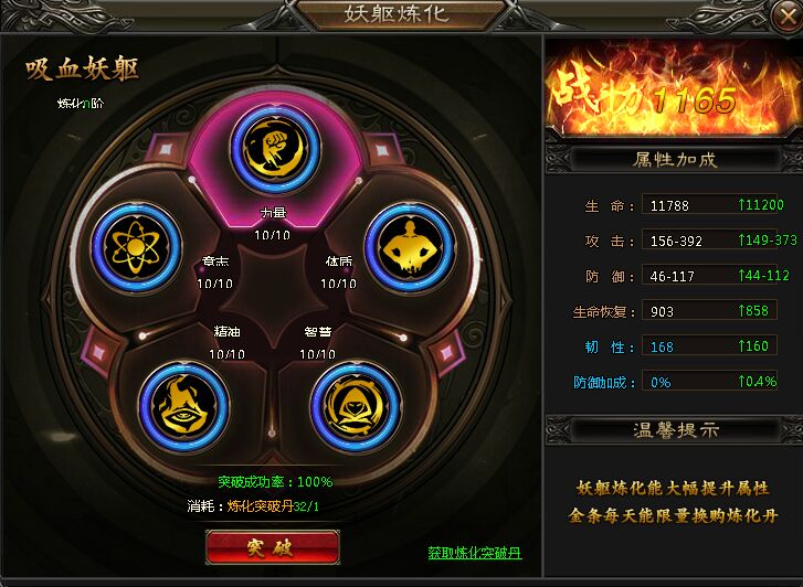 聚玩神魔传说炼妖 聚玩神魔传说炼妖