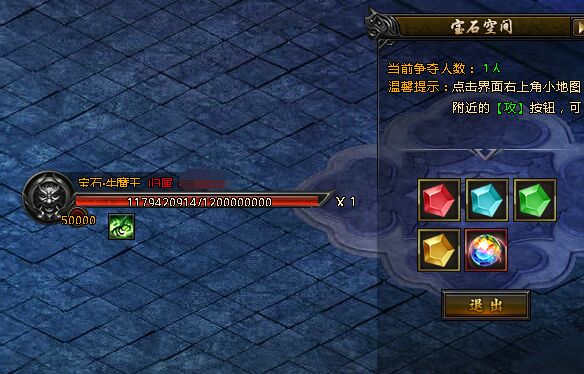 聚玩灭神2神魔传说宝石空间 聚玩灭神2神魔传说宝石空间