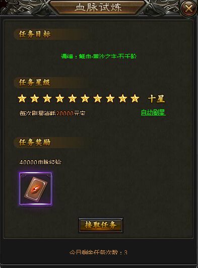 聚玩神魔传说试炼地图 聚玩神魔传说试炼地图