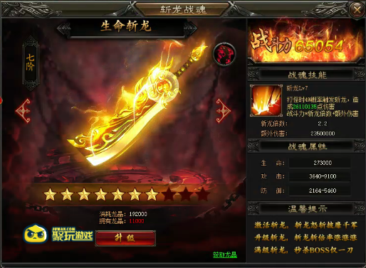 聚玩灭神2神魔传说斩龙 聚玩灭神2神魔传说斩龙