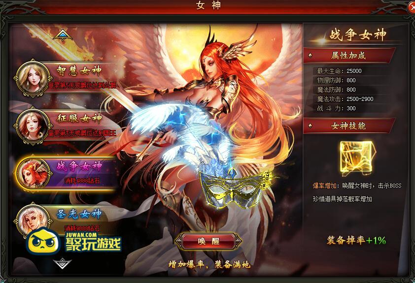 魔域觉醒女神 魔域觉醒女神