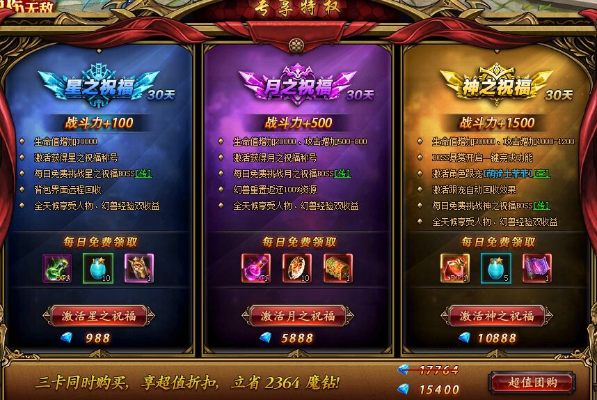 聚玩魔域觉醒专项特权 聚玩魔域觉醒专项特权