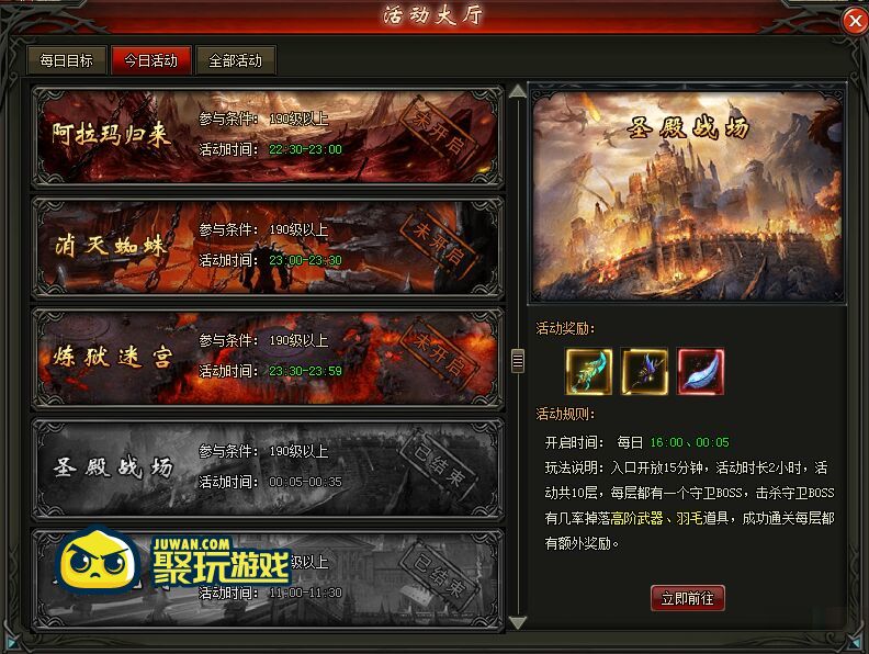 魔域觉醒日常活动 魔域觉醒日常活动