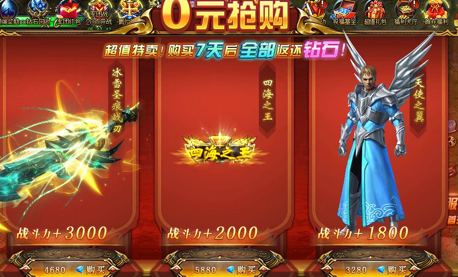 魔域觉醒0元抢购 魔域觉醒0元抢购