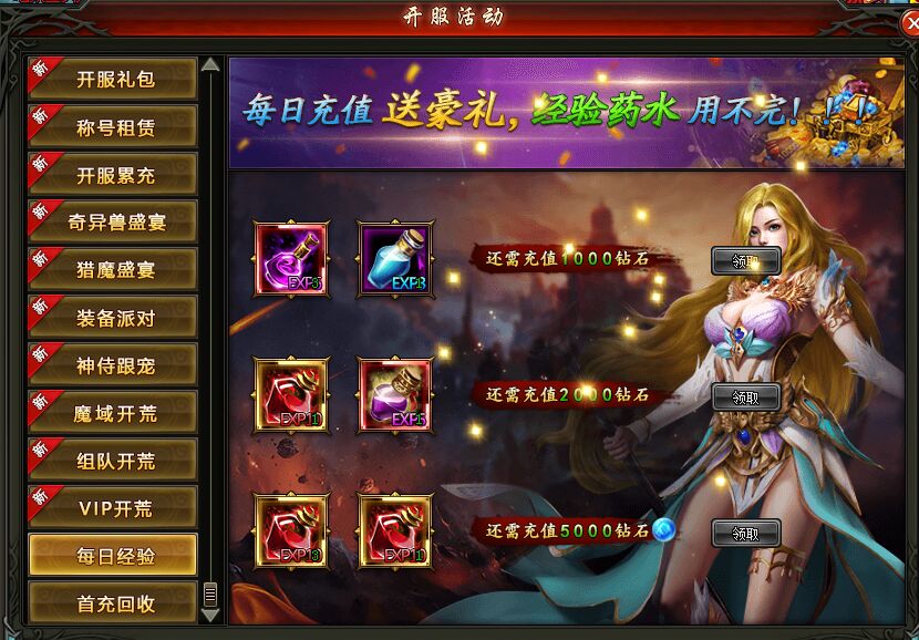 魔域觉醒每日经验 魔域觉醒每日经验