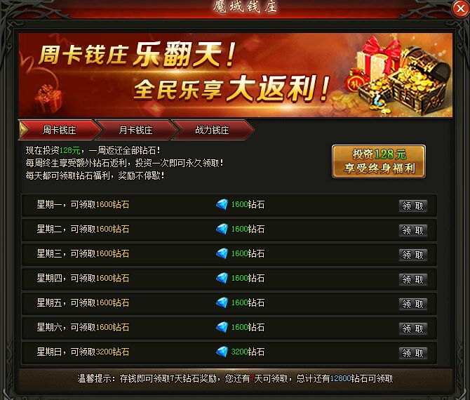 魔域觉醒周卡钱庄 魔域觉醒周卡钱庄