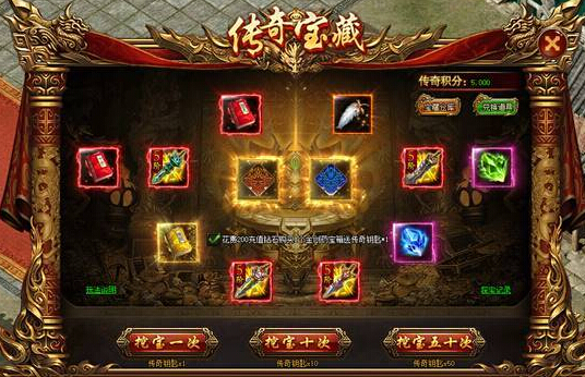 聚玩创世传奇宝藏 聚玩创世传奇宝藏