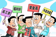 喜喜帮您共享用工平台积极响应国家政策，推动用工行业发展