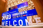 全季养荣膺“2023中国隐形独角兽500强”