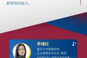 复旦EMBA美东国际班探访全球顶尖商学院：跨越S曲线才是价值创新关键