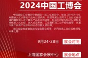 新质领航，聚力智造：华北工控邀您共赴2024中国(上海)工博会