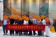 为健康生活筑牢保障，瑞众保险广东清远中支组织开展健康客户体验活动