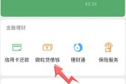 【点击了解】微粒贷利息计算方式全面解读