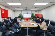 华源期货党支部书记对中层干部开展集体廉政谈话
