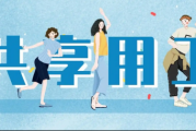 喜喜帮您如何帮助企业节省人力成本
