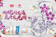 媒体视角——“三力”并进，奋力一跳，光明乳业迈出迎新坚实步伐