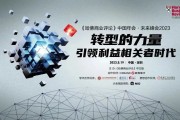 复旦大学EMBA：变革时代，思想为引，共襄数字化转型经略