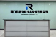 聚焦T-Box智能云模组细分赛道 锐骐物联科技助力产业高质量发展