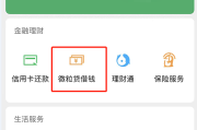 资金周转不开怎么办？微粒贷主打一个方便应急！