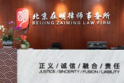 聚焦法治完善：在明律师以专业智慧为《行政复议法实施条例》建言