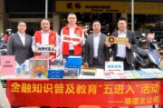 瑞众保险广东分公司顺德支公司践行社会责任，以志愿服务守护美好生活