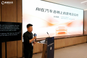 TINNOVE梧桐科技出席2026中国国际音频产业大会