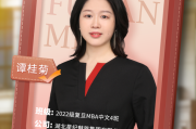 “聚焦科创，共赢精彩未来”——探访复旦MBA谭桂菊的科技创新征程
