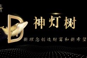 加拿大区块链基金管理公司推出神灯树DLT