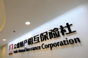 众惠相互：坚守普惠初心，打造全方位会员制普惠保险体系