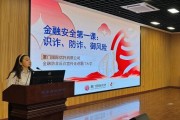 厦门国际信托走进厦门大学开展金融教育宣传专题讲座