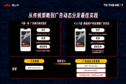 图文行业如何提升广告变现效果？穿山甲提供破局思路